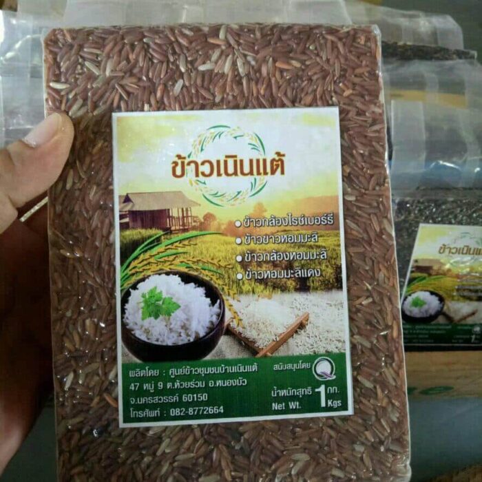 ข้าวหอมมะลิแดง น้ำหนัก 1 กิโลกรัม ตรา ข้าวเนินแต้