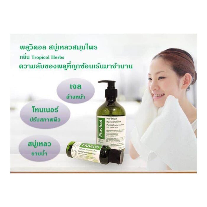 สบู่เหลวสมุนไพร Pluvicol 100ml ตรา พลูวิคอล - Image 2