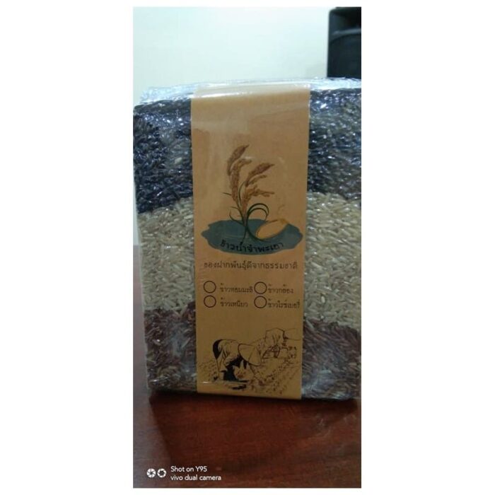 ข้าวสามสี 1 กิโลกรัม ตรา ข้าวน้ำจำ พะเยา