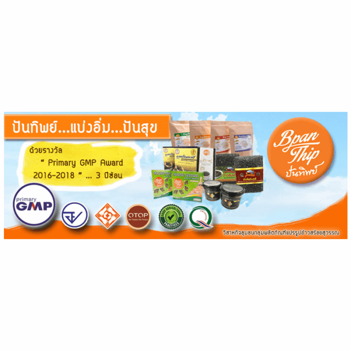 กาแฟ เพื่อสุขภาพนิลกาฬ ตรา ปันทิพย์ - รูปภาพ 2
