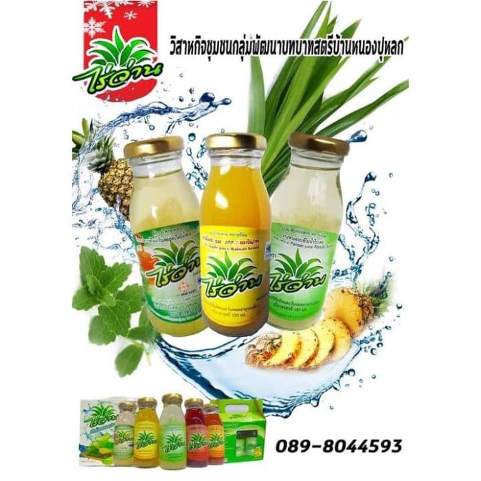 น้ำสับปะรด ตรา ไร่ว่าน - รูปภาพ 2