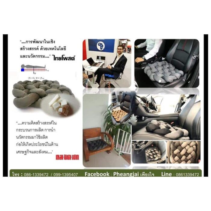 เบาะสาน เบาะยางพาราสำหรับ รองนั่ง / พิงหลัง ตรา เพียงใจ - Image 9