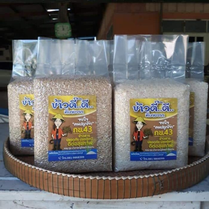ข้าวกล้อง กข43 บรรจุ 1 กิโลกรัม ตรา ข้าวดี๊..ดี.. ที่บางจาก - รูปภาพ 2