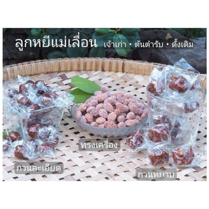 ลูกหยีคลุกบ๊วย ตรา ลูกหยีแม่เลื่อน - รูปภาพ 2