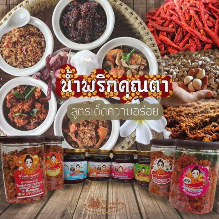 น้ำพริกปลาย่าง ตรา น้ำพริกคุณตา - Image 2