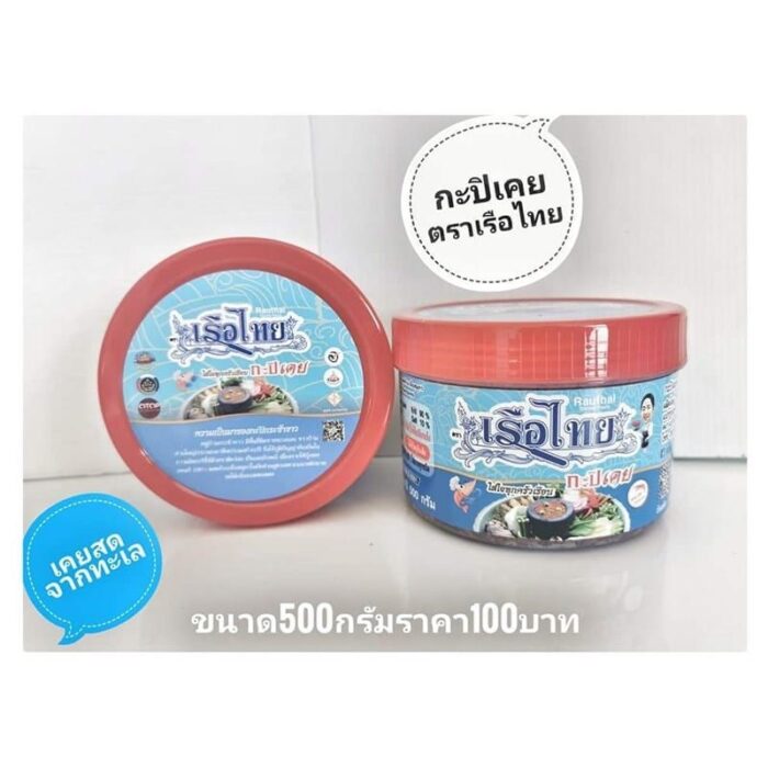 กะปิตาดำ ตรา เรือไทย - Image 7