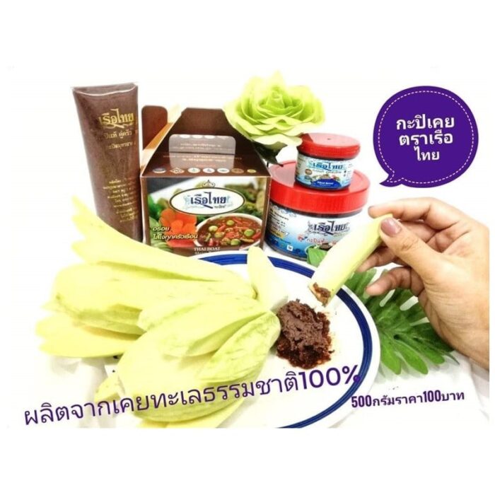 กะปิตาดำ ตรา เรือไทย
