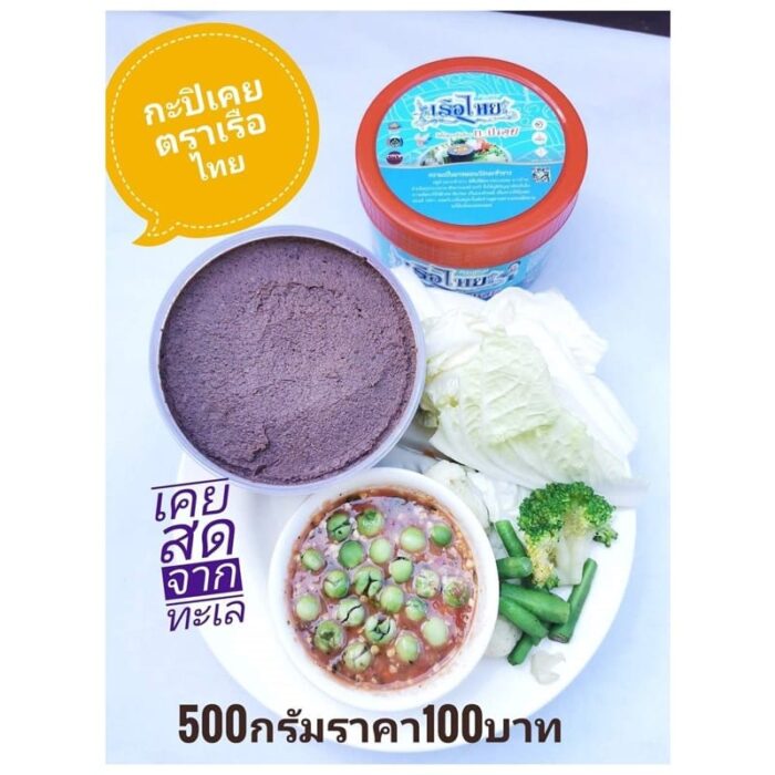 กะปิตาดำ ตรา เรือไทย - Image 3