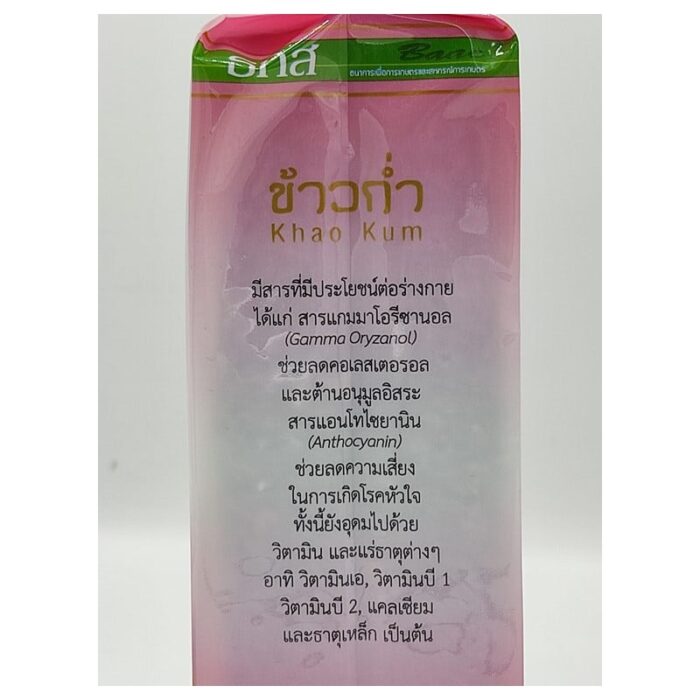ข้าวก่ำ ตรา A-Rice บรรจุภัณฑ์น้ำหนัก 1 กิโลกรัม - รูปภาพ 5