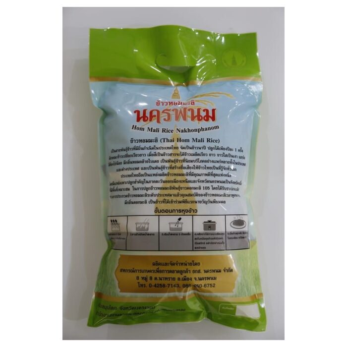 ข้าวสารหอมมะลิ 100 % ตรา นครพนม บรรจุถุง 5 กิโลกรัม - รูปภาพ 2
