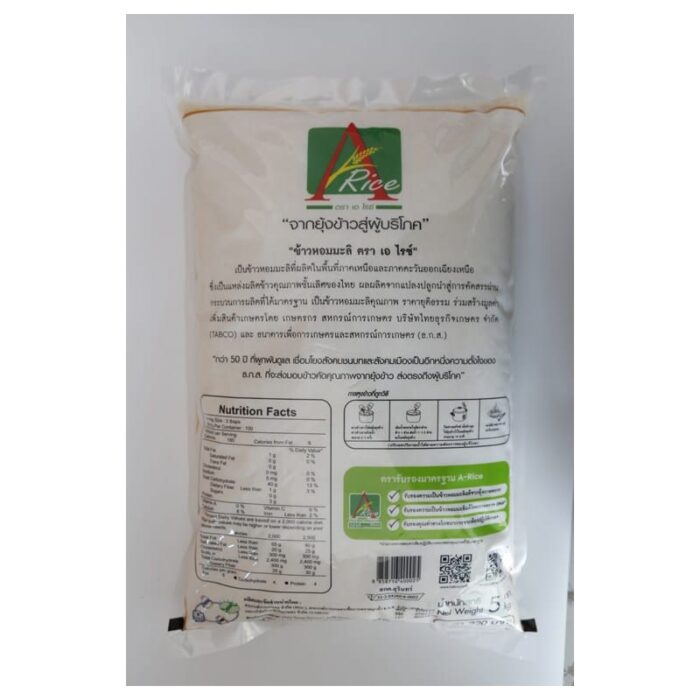 ข้าวหอมมะลิ 100% บรรจุ 5 กิโลกรัม ตรา สกต. สุรินทร์ - รูปภาพ 3