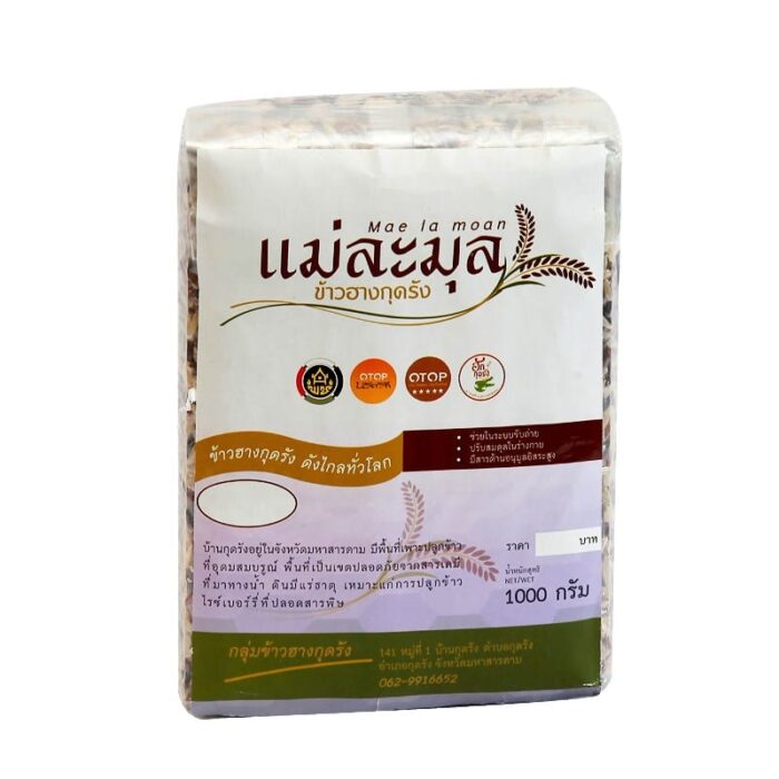 ข้าวฮางไรซ์เบอรี่ ตรา กลุ่มวิสาหกิจชุมชนข้าวฮางกุดรัง