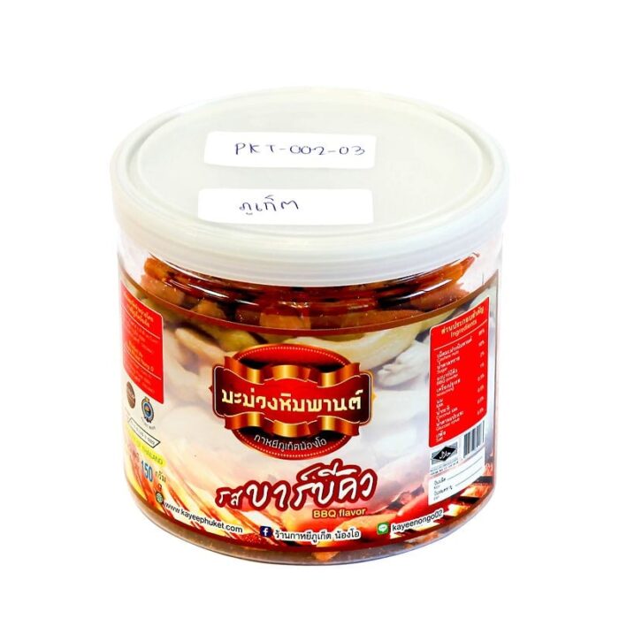 เม็ดมะม่วงหิมพานต์ รสบาร์บีคิว ตรา กาหยีภูเก็ตน้องโอ