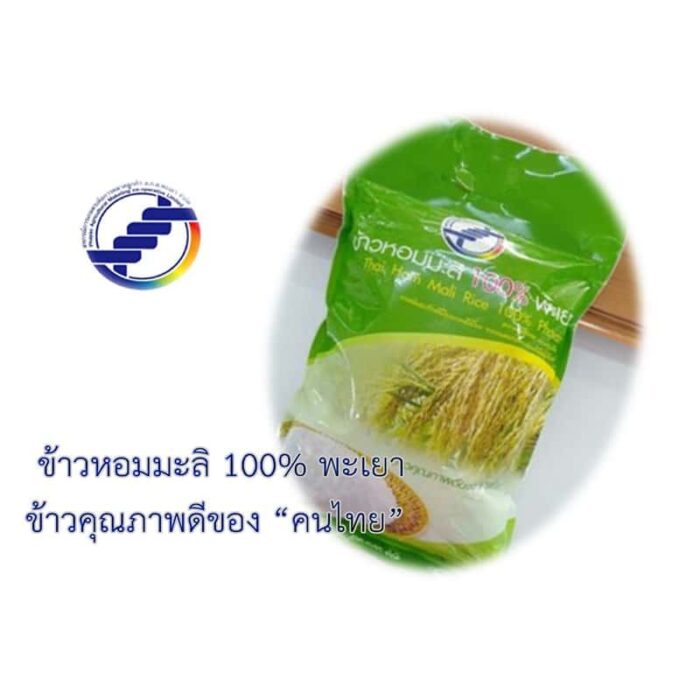 ข้าวหอมมะลิ 100% น้ำหนัก 5 กิโลกรัม ตรา สกต. พะเยา