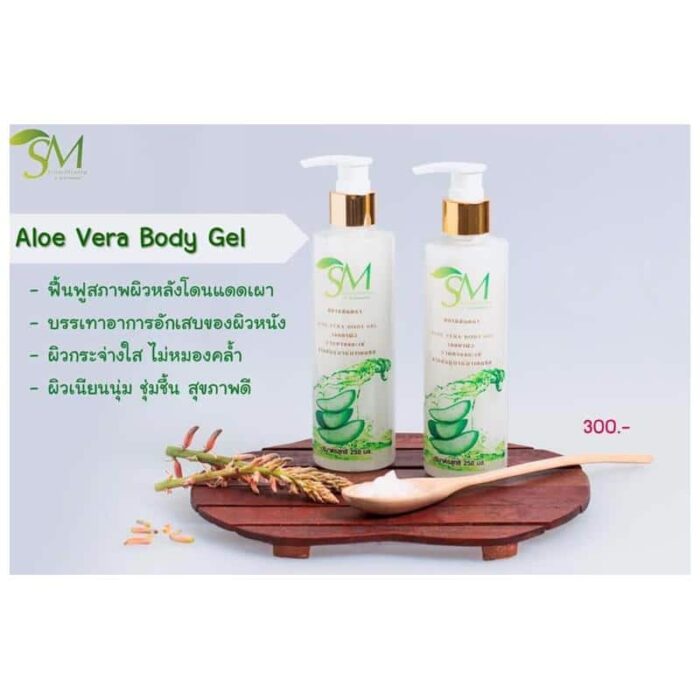 สบู่เหลวว่านหางจระเข้ ตรา Siammintra Aloe Vera