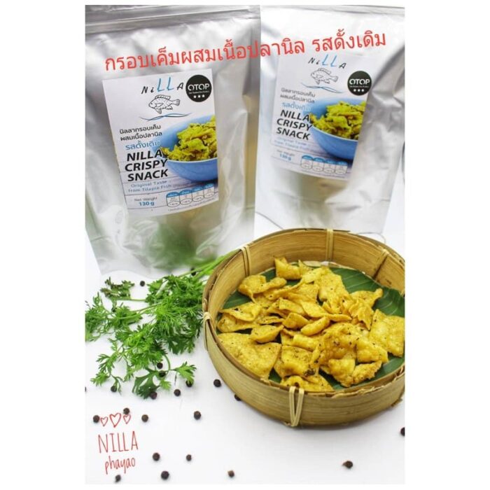 ขนมกรอบเค็มผสมเนื้อปลานิล รสดั้งเดิม ตรา นิลลา