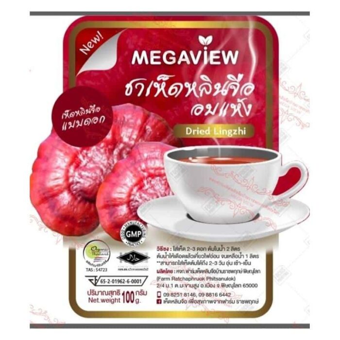 เห็ดหลินจือ ตรา MEGAVIEW บรรจุ 100 g.