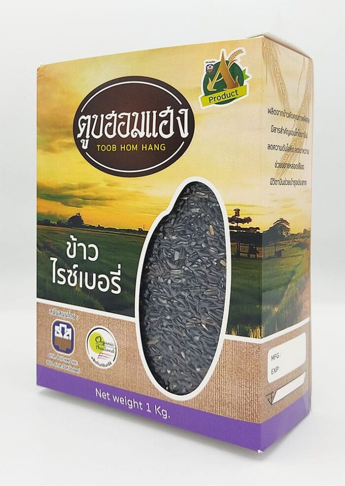 ข้าวไรซ์เบอร์รี่ ขนาด 1 กิโลกรัม ตรา ตูบฮอมแฮง - รูปภาพ 2