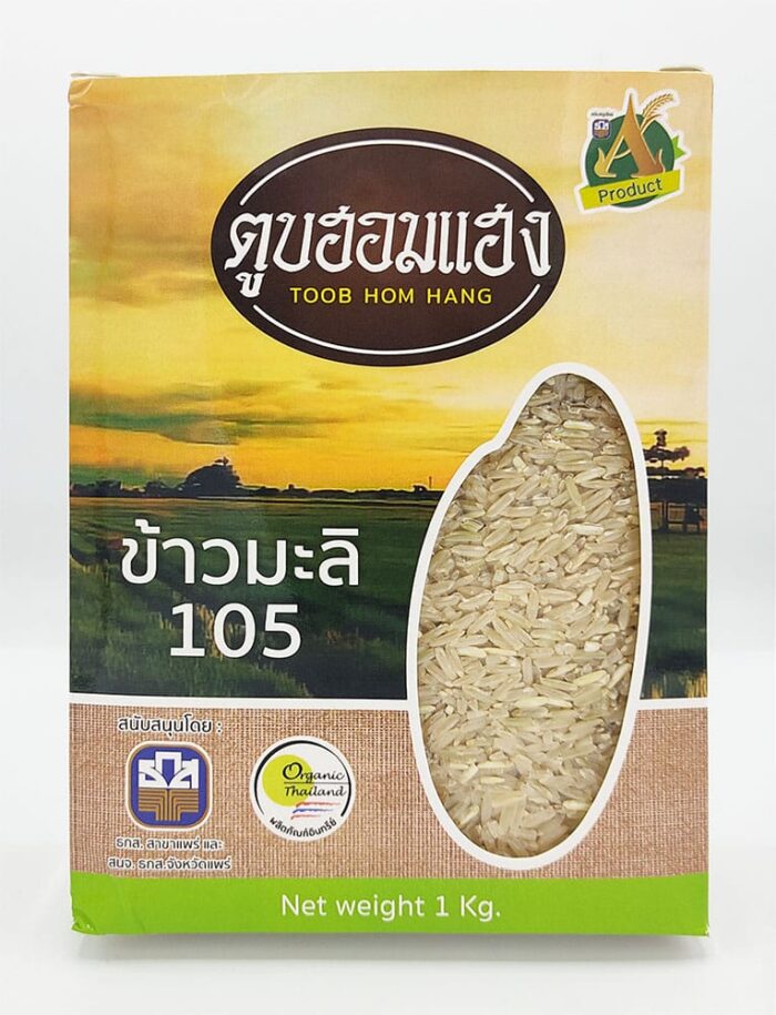 ข้าวมะลิ 105 ขนาด 1 กิโลกรัม ตรา ตูบฮอมแฮง