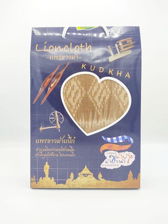 ผ้าถุงทอ จากฝ้ายสีเปลือกไม้ ตรา กุดค้า (Kudkha)
