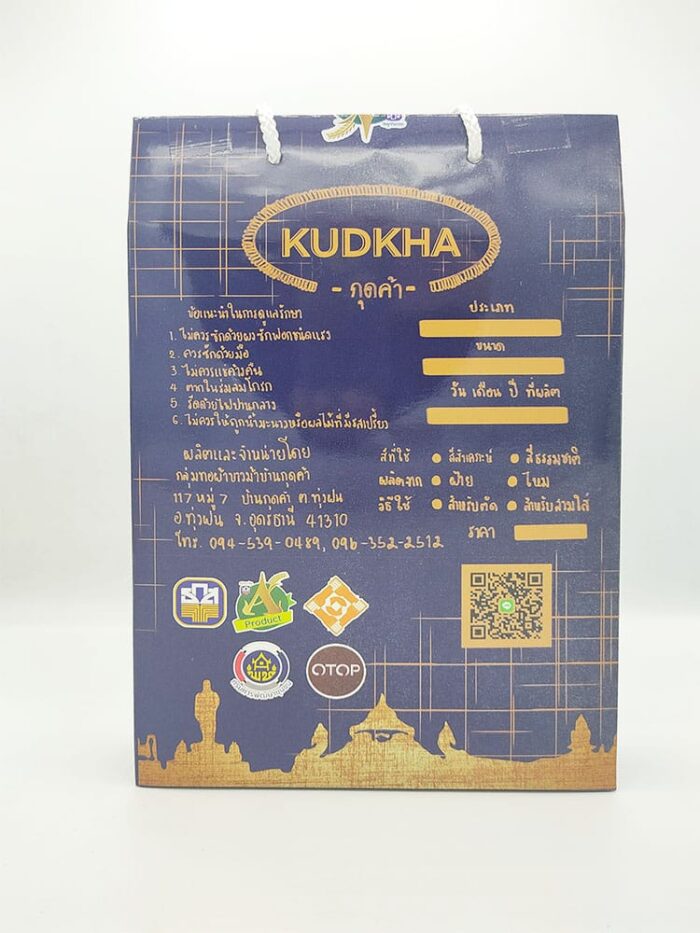 ผ้าถุงทอ จากฝ้ายสีเปลือกไม้ ตรา กุดค้า (Kudkha) - รูปภาพ 2