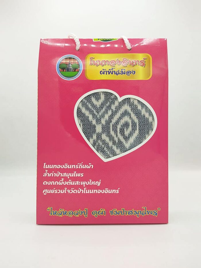 ผ้า ตรา โนนทองอินทร์ ผ้าพื้นเมือง