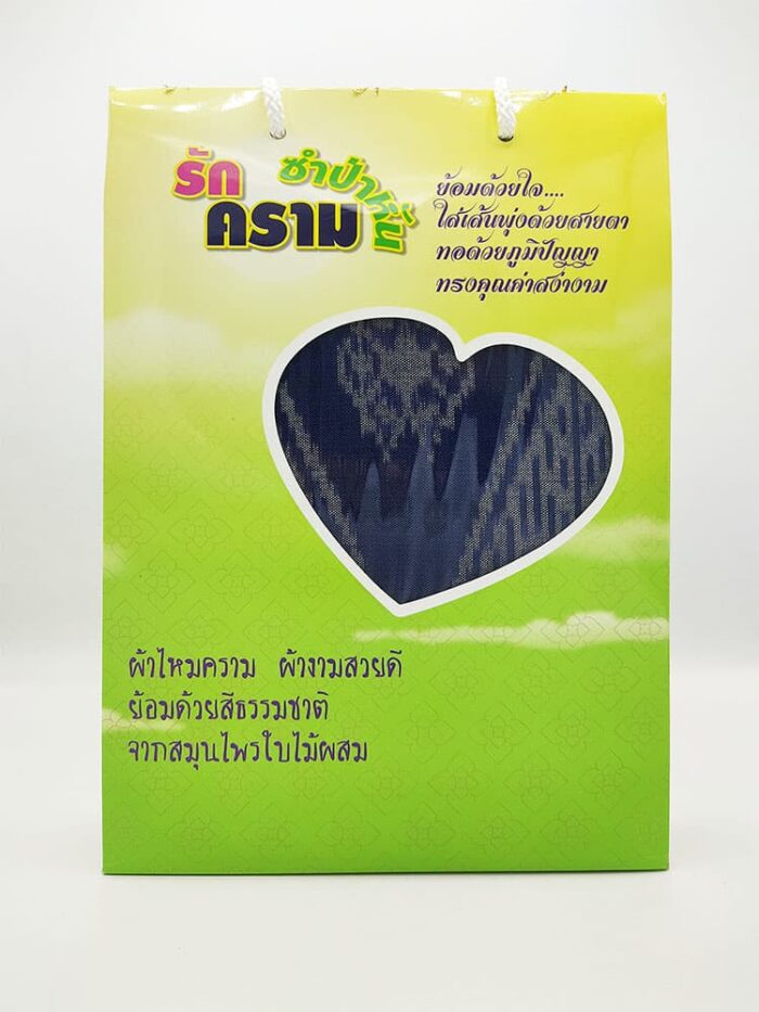 ผ้า ตรา รักคราม ซำป่าหัน