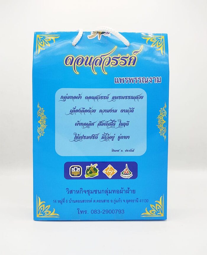 ผ้า ตรา ดอนสวรรค์ - รูปภาพ 2