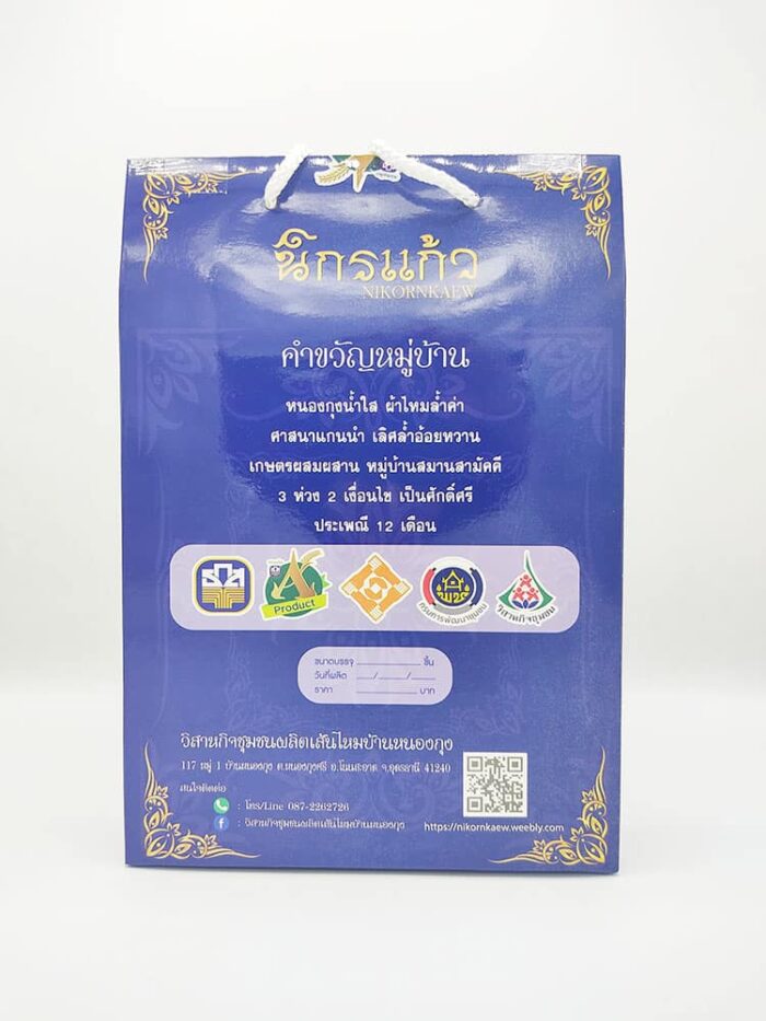 ผ้า ตรา นิกรแก้ว - Image 2