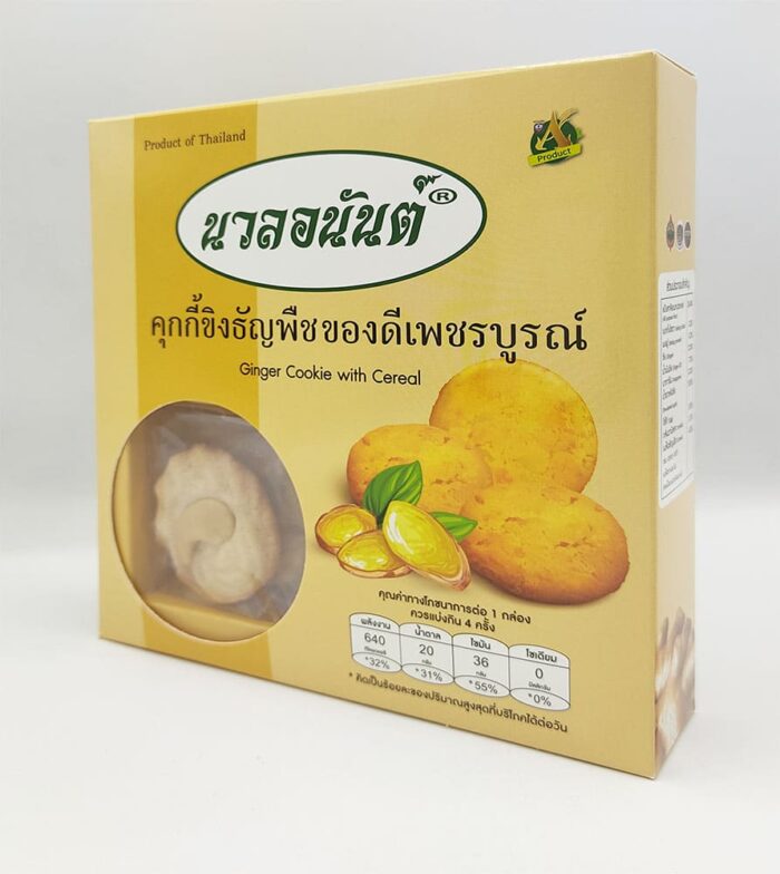 คุกกี้ขิง ธัญพืช ตรา นวลอนันต์ - รูปภาพ 3