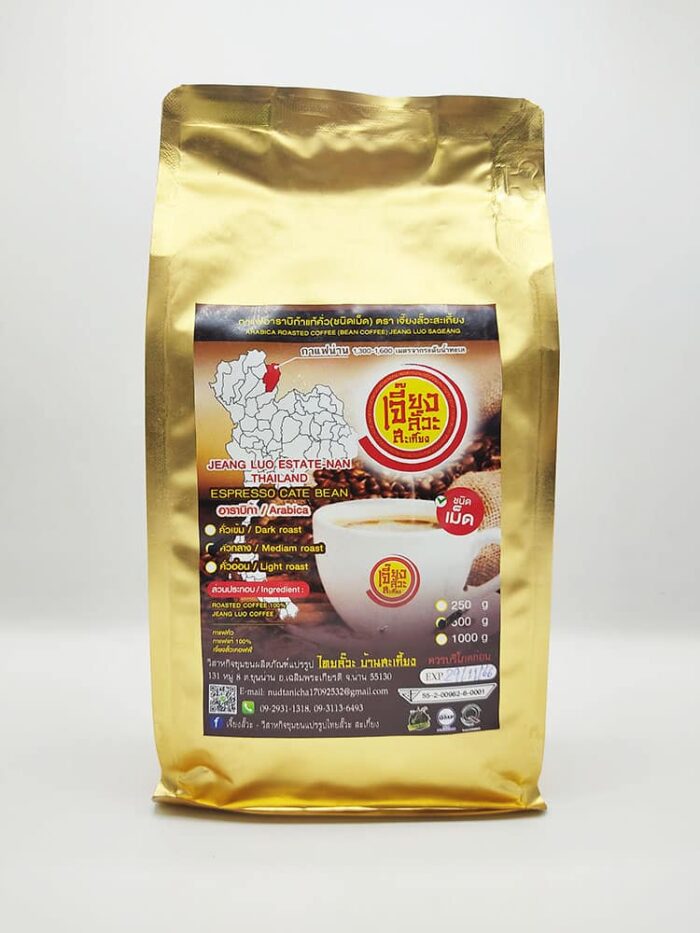 กาแฟอาราบิก้าแท้คั่วกลาง (ชนิดเม็ด) ขนาด 500 กรัม ตรา เจี๊ยงลั๊วะสะเกี้ยง