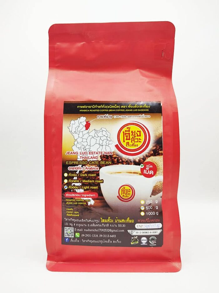 กาแฟอาราบิก้าแท้คั่วอ่อน (ชนิดเม็ด) ขนาด 500 กรัม ตรา เจี๊ยงลั๊วะสะเกี้ยง