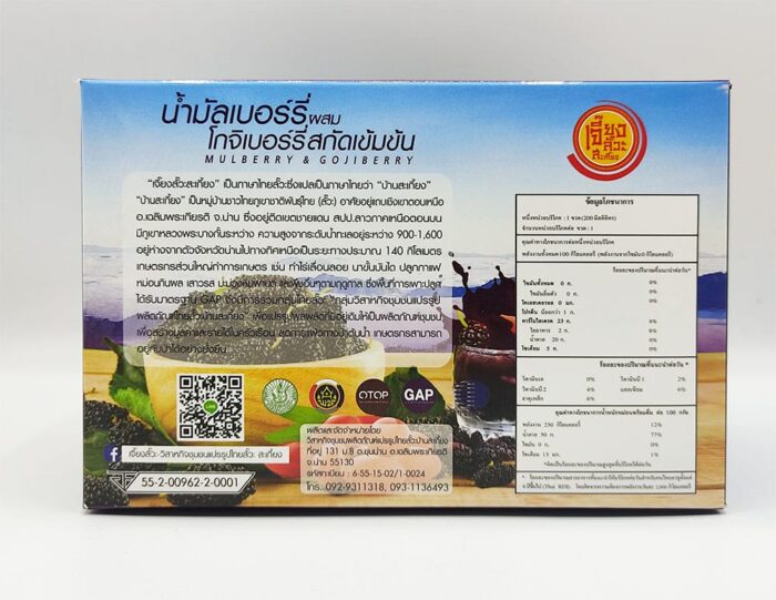 น้ำมัลเบอร์รี่ ผสมโกจิเบอร์รี่ สกัดเข้มข้น ขนาด 75 cc x 12 ขวด ตรา เจี๊ยงลั๊วะสะเกี้ยง - รูปภาพ 3