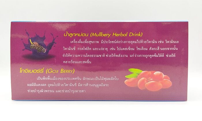 น้ำมัลเบอร์รี่ ผสมโกจิเบอร์รี่ สกัดเข้มข้น ขนาด 75 cc x 12 ขวด ตรา เจี๊ยงลั๊วะสะเกี้ยง - รูปภาพ 2