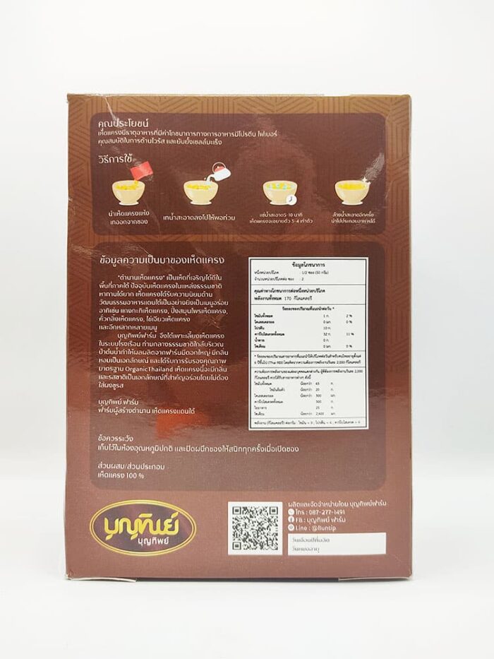 เห็ดแครงแห้ง ขนาด 25 กรัม ตรา บุญทิพย์ - Image 2