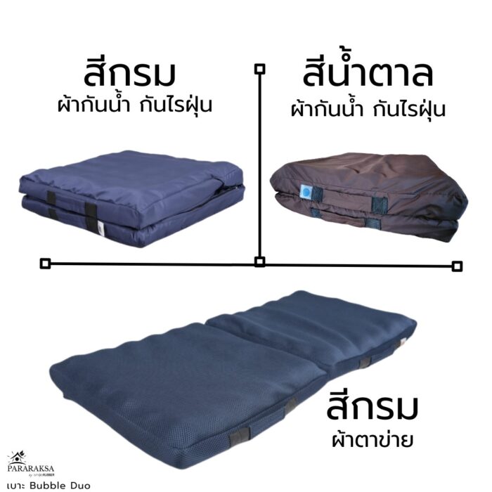 เบาะรองนั่งยางพารา รุ่น Bubble ตรา ParaRuksa - รูปภาพ 12