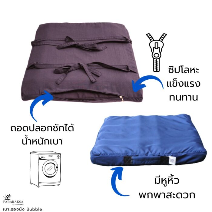 เบาะรองนั่งยางพารา รุ่น Bubble ตรา ParaRuksa - รูปภาพ 11