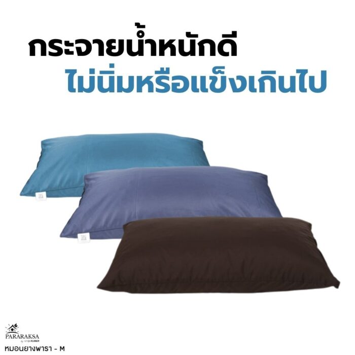 หมอนยางพาราบด ไซส์ M ตรา ParaRuksa - รูปภาพ 8