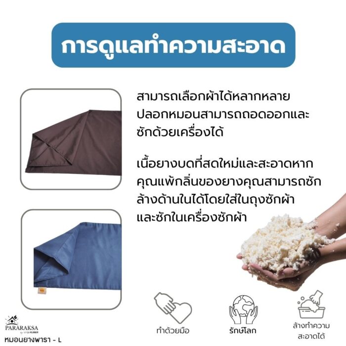 หมอนยางพาราบด ไซส์ M ตรา ParaRuksa - รูปภาพ 9