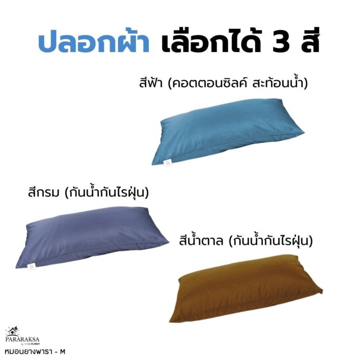 หมอนยางพาราบด ไซส์ M ตรา ParaRuksa - รูปภาพ 16