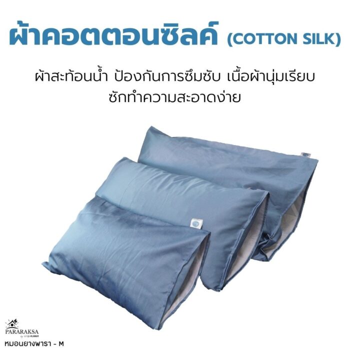 หมอนยางพาราบด ไซส์ M ตรา ParaRuksa - รูปภาพ 17