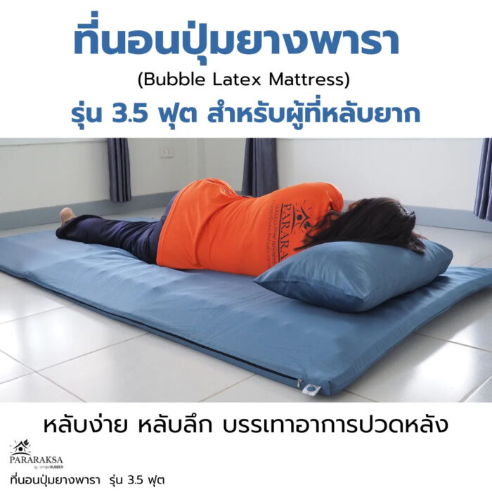 ที่นอนปุ่มยางพารา รุ่น 3.5 ฟุต ตรา ParaRuksa - รูปภาพ 2