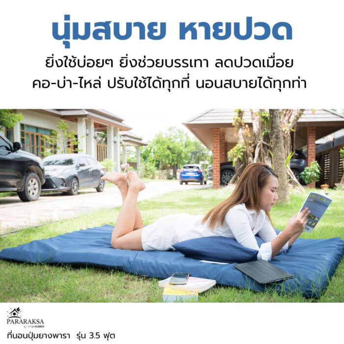 ที่นอนปุ่มยางพารา รุ่น 3.5 ฟุต ตรา ParaRuksa - รูปภาพ 7