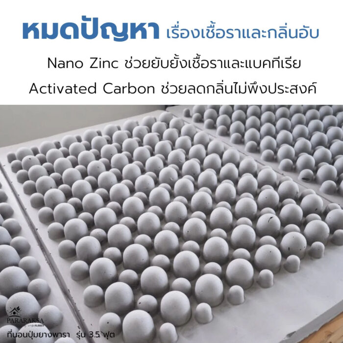 ที่นอนปุ่มยางพารา รุ่น 3.5 ฟุต ตรา ParaRuksa - รูปภาพ 9