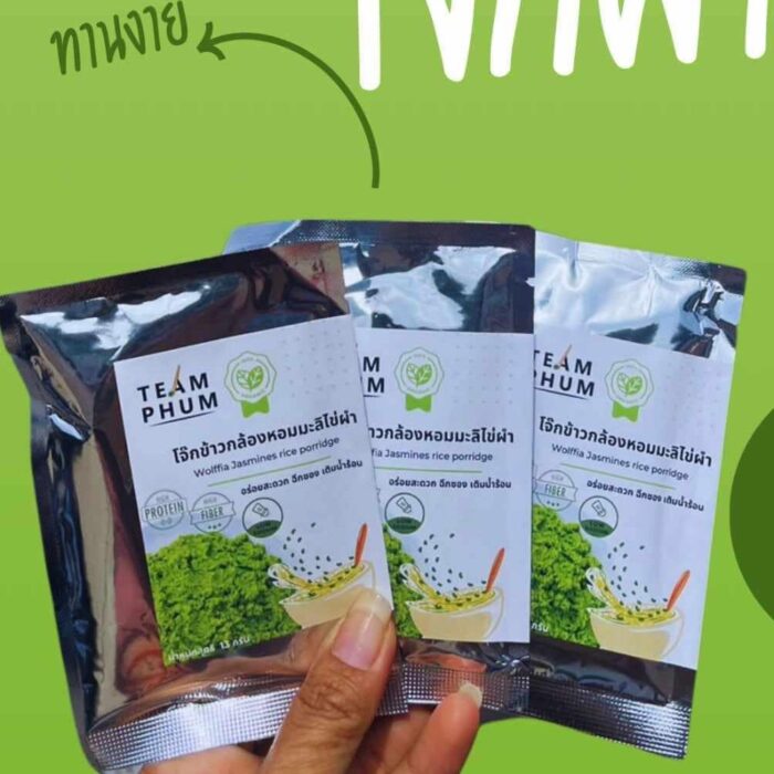 โจ๊กข้าวกล้องหอมมะลิไข่ผำ ขนาด 13 กรัม ตรา TEAM PHUM