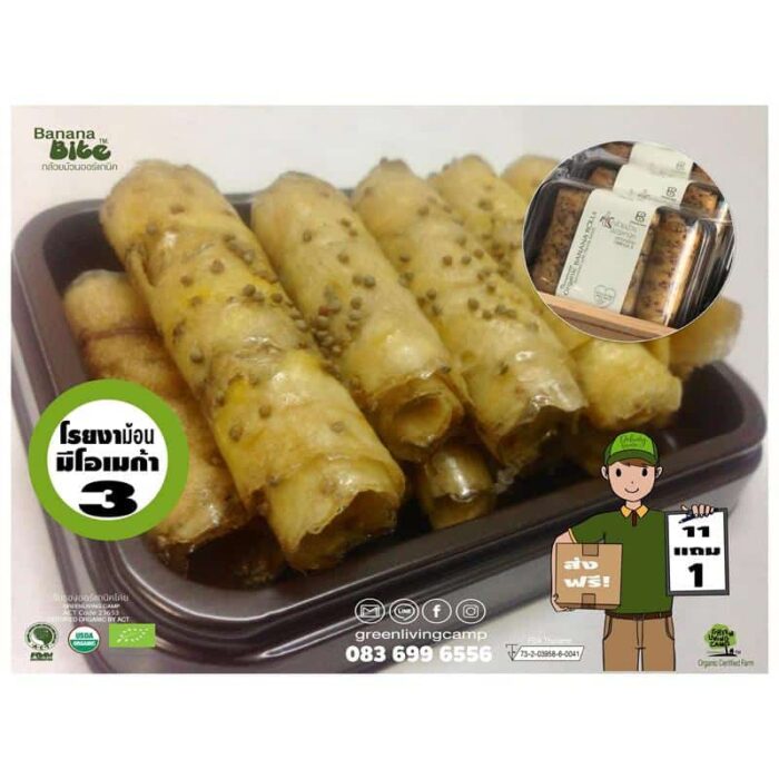กล้วยม้วนออร์แกนิคโรยงาม้อน ตรา Banana Bite