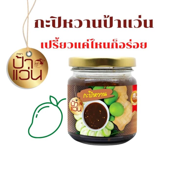 กะปิหวาน ตรา ป้าแว่น