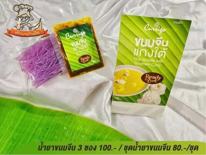 เครื่องแกงน้ำยาขนมจีนแกงใต้ @ พริกแกงบ้านตีน ตรา พริกแกงบ้านตีน - รูปภาพ 2