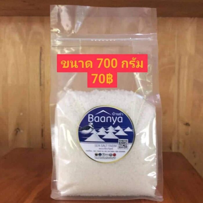 ดอกเกลือขนาด 700 g.