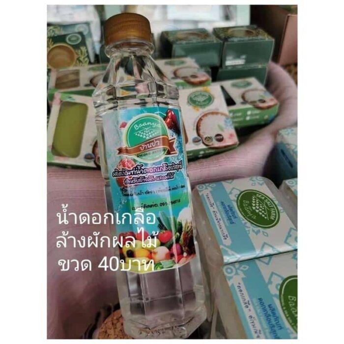 น้ำดอกเกลือ